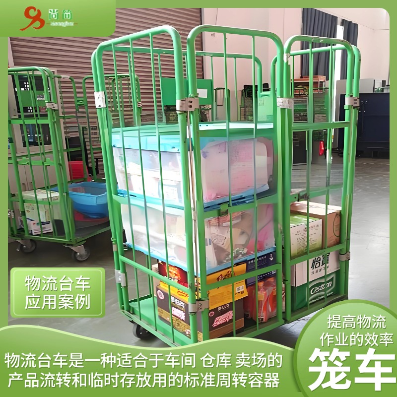 笼车厂家告诉您如何更快速准确的进行电商物流快递分拣车分拣