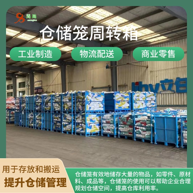 金属料笼料框的设计有哪些特点又有哪些应用呢