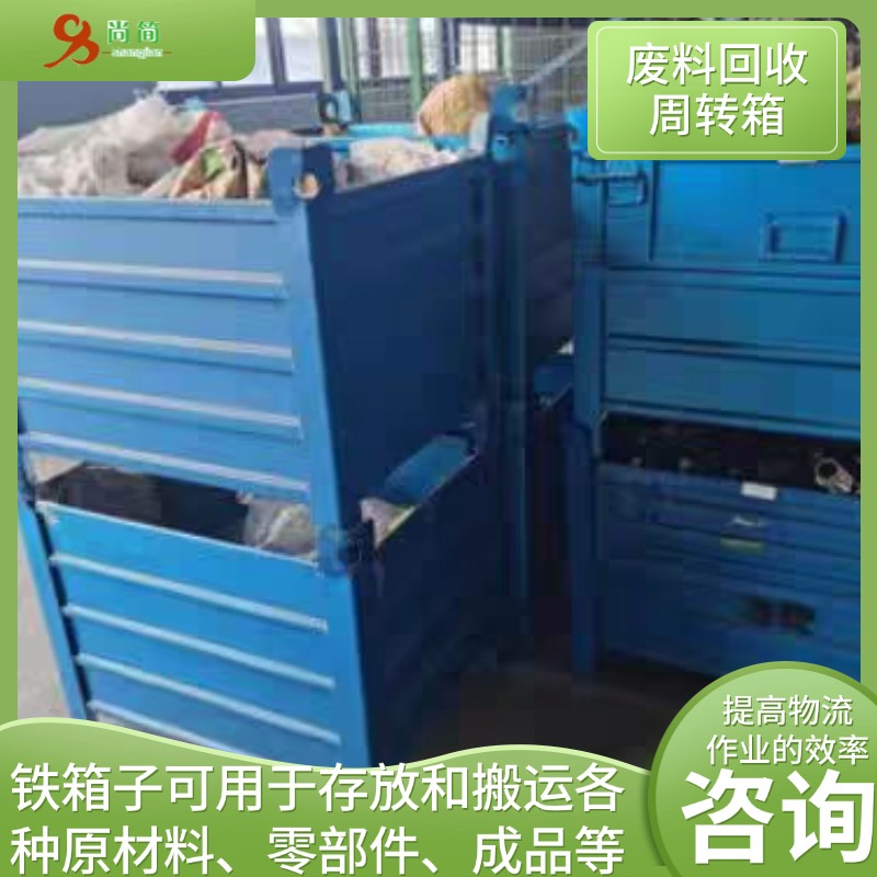 仓储笼废料框:尚简物流仓储设备单元化流转解决方案