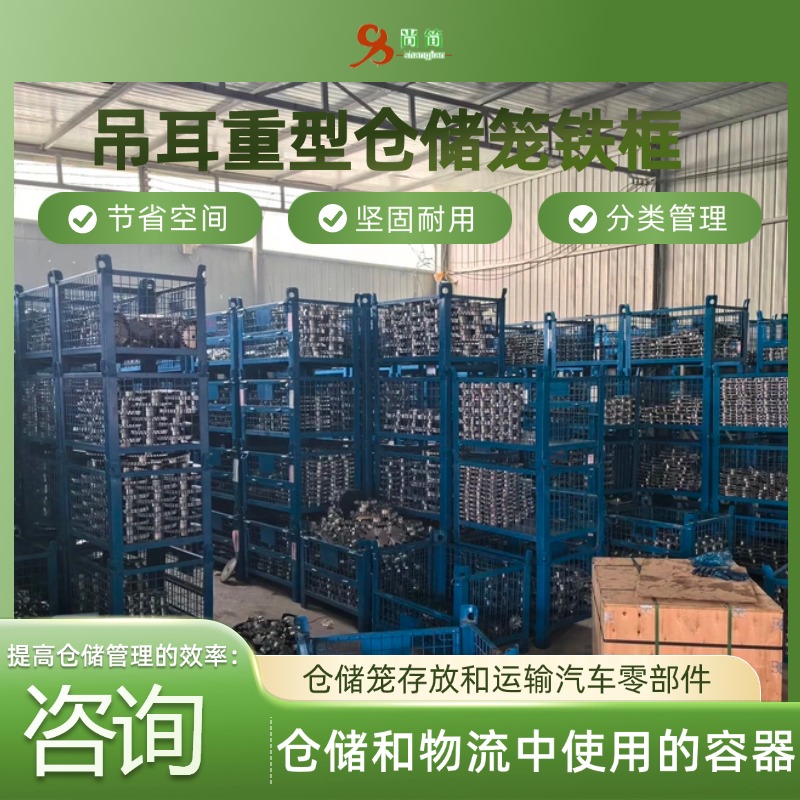 仓储笼厂家告诉您如何正确维护仓储笼的日常应用