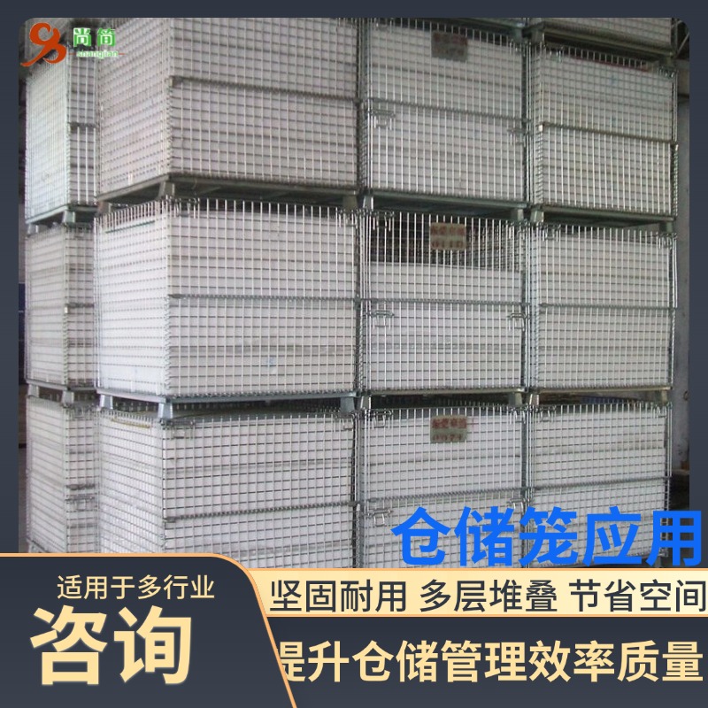 仓储笼厂家告诉您中空板镀锌标准仓储笼是什么?有哪些特点呢