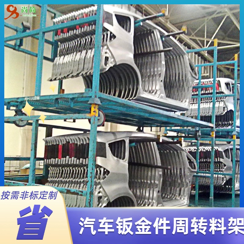 告诉您汽车料架为什么在汽车制造业应用的很好