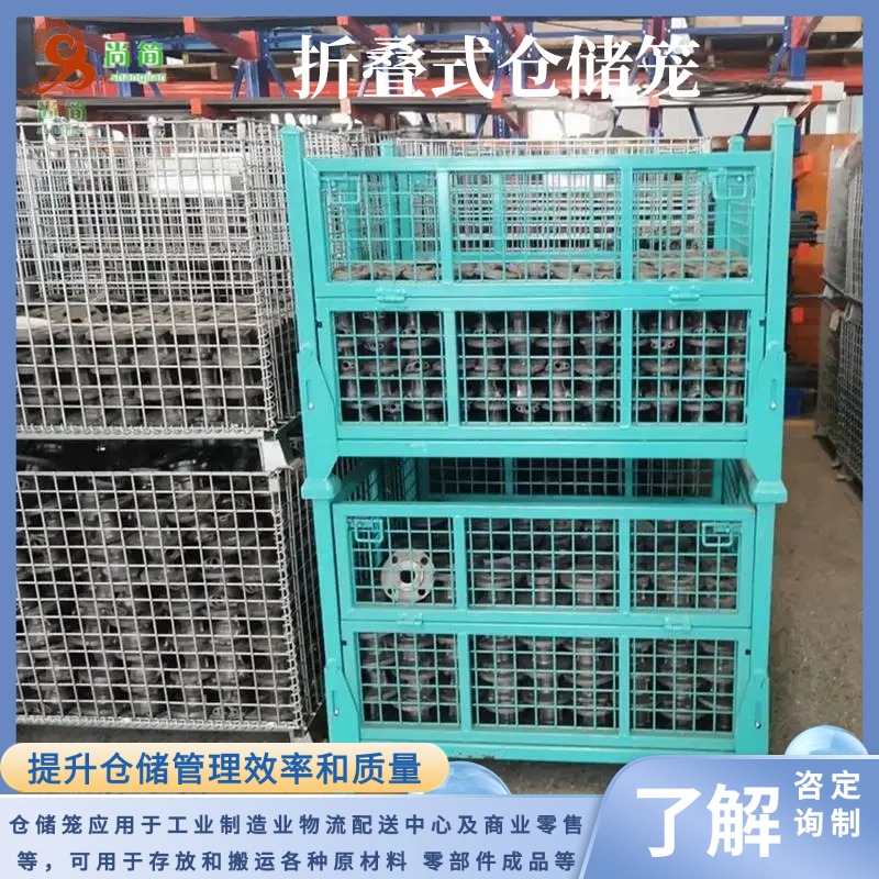 仓储笼应用于机械五金行业案例