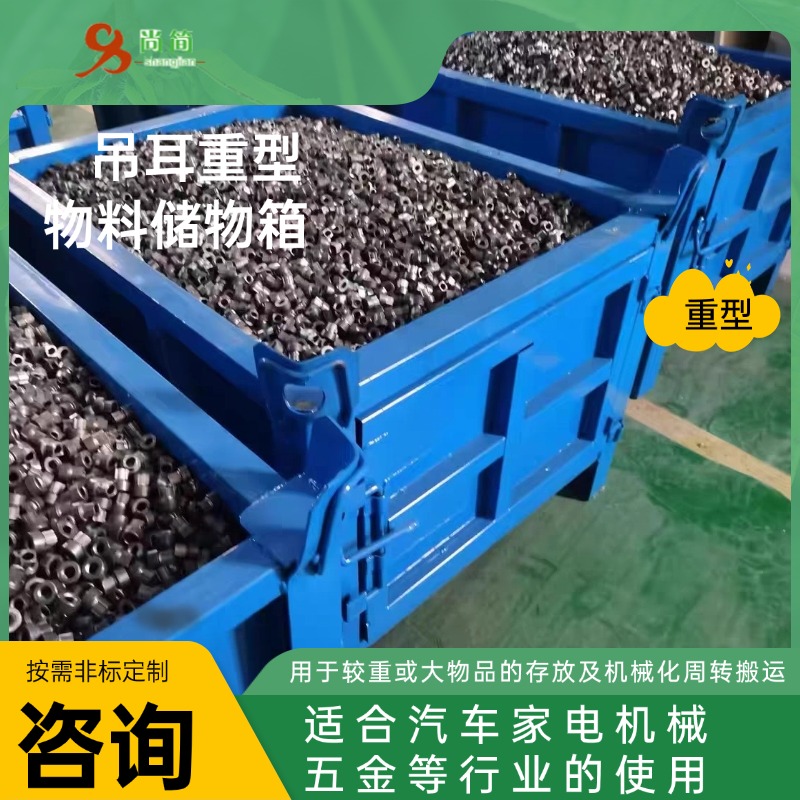 告诉您金属钢制周转箱的9大优点好处是什么