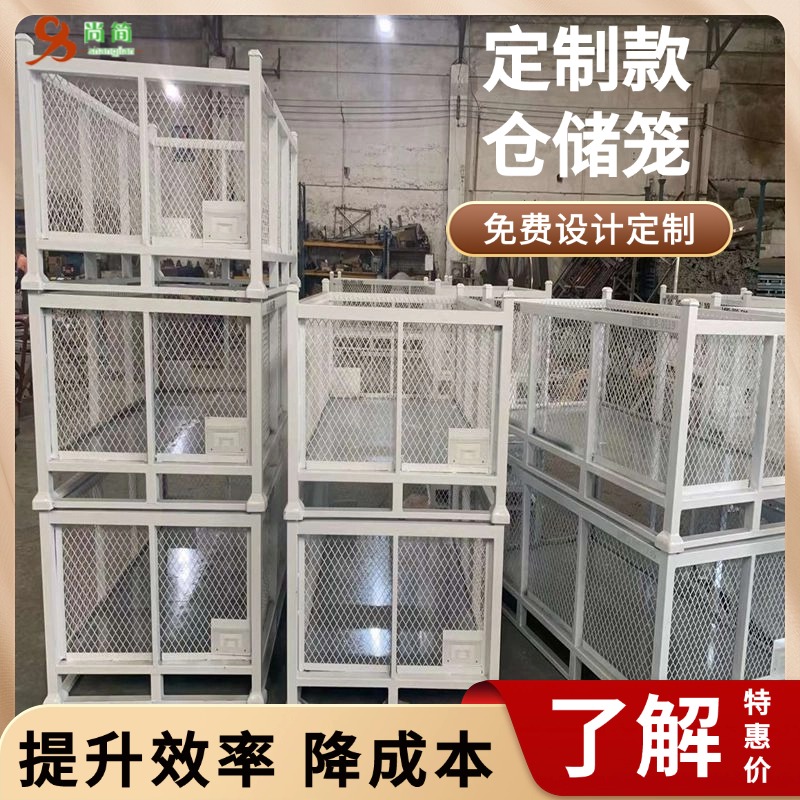 告诉您仓储笼厂家是如何订制非标仓储笼的呢
