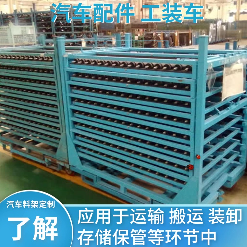 告诉您汽车物料配件周转工装车是什么是？日常应用管理是怎样