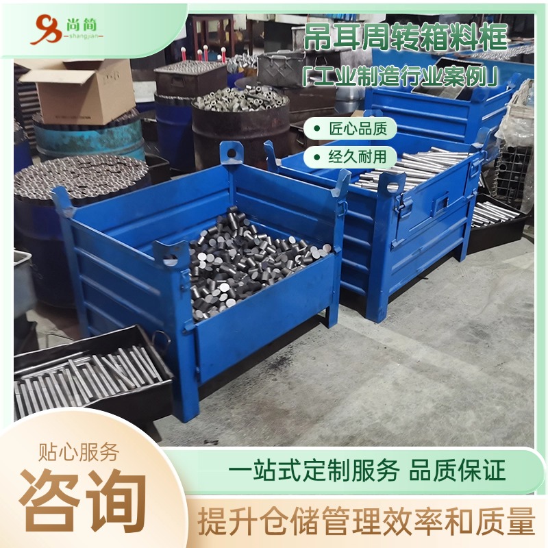 告诉您折叠金属周转箱在仓库整理与存储中有哪些重要的作用呢