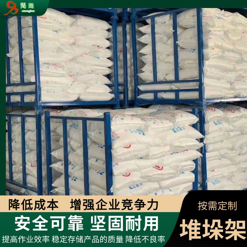 堆垛架应用于化工行业袋装案例