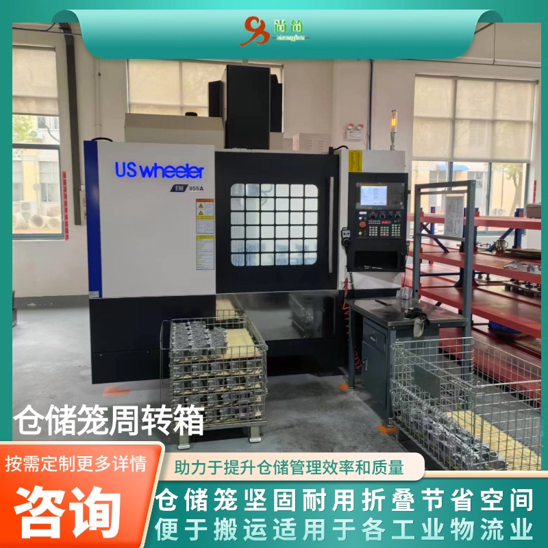 仓储笼厂家告诉您移动式仓储笼有哪些优点好处呢