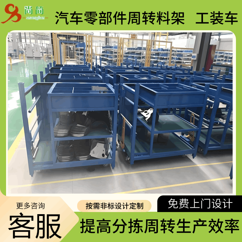 汽车料架厂家告诉您汽配制造业为什么要使用工装车周转架呢