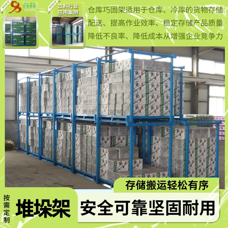 堆垛架厂家告诉您一般电商物流快递行业用的堆垛架是怎样的?