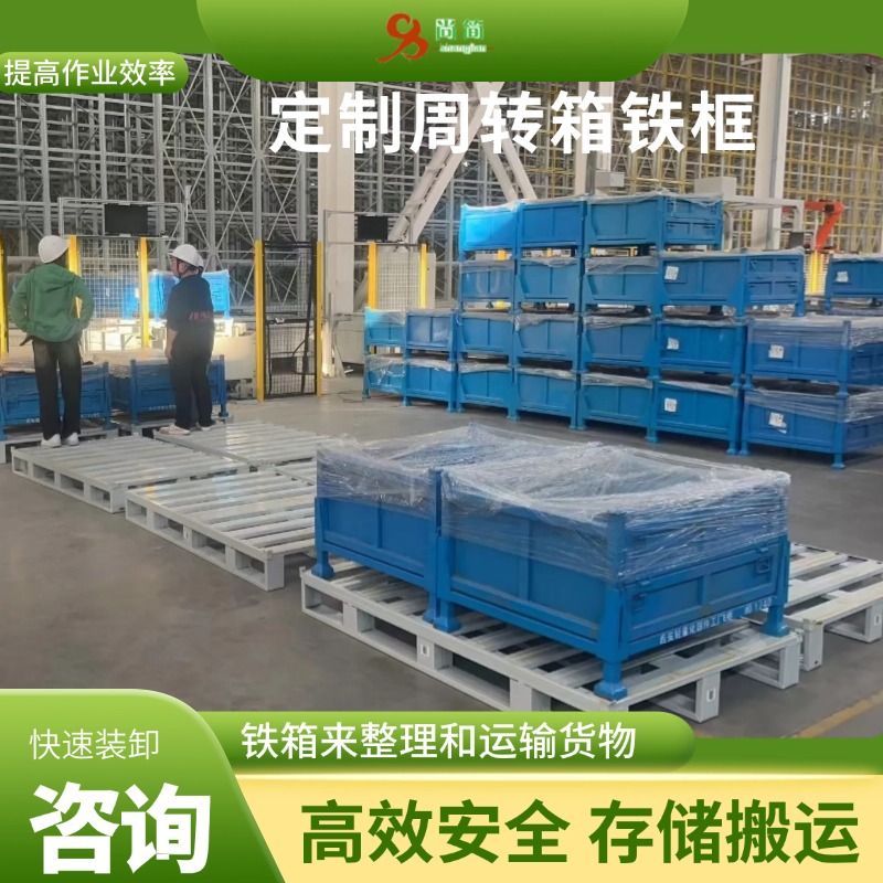 周转箱厂家告诉您金属周转箱有哪些特点？金属料箱应用于哪些