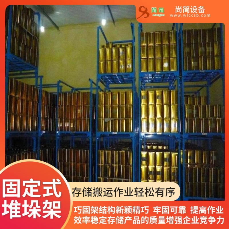 堆垛架应用于化工行业案例
