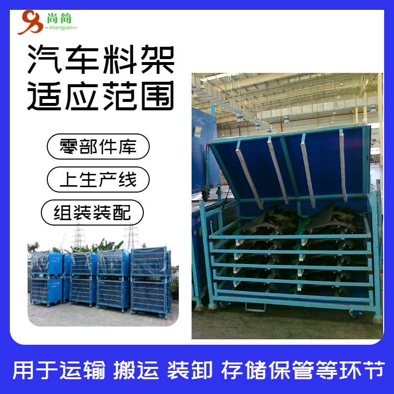 周转车工装架是什么?尚简物流仓储设备为您深度解析产品定义、工作原理与核心优势