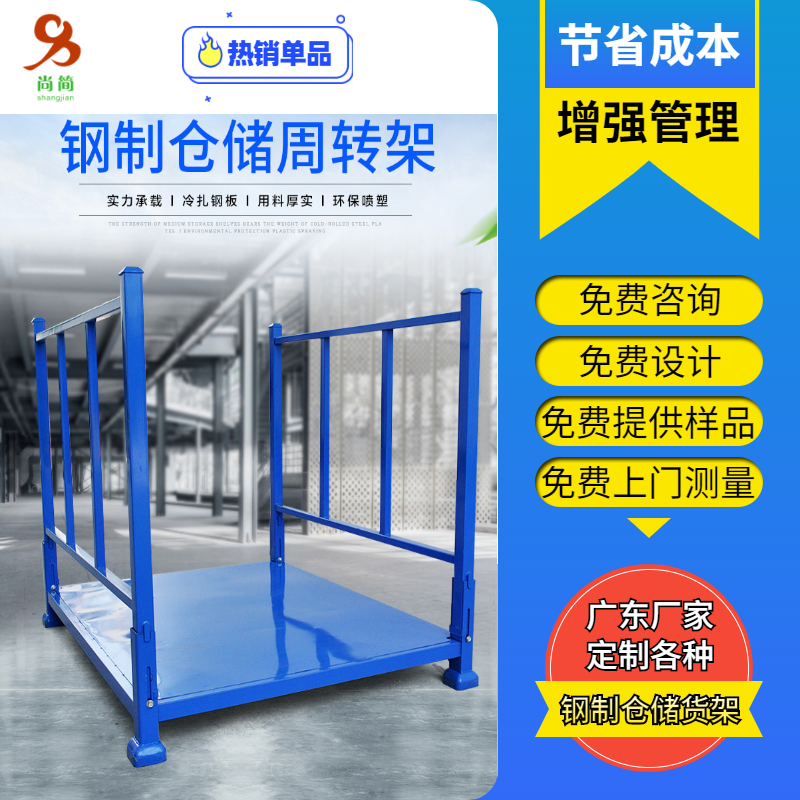 堆垛架一般应用于哪些场所中