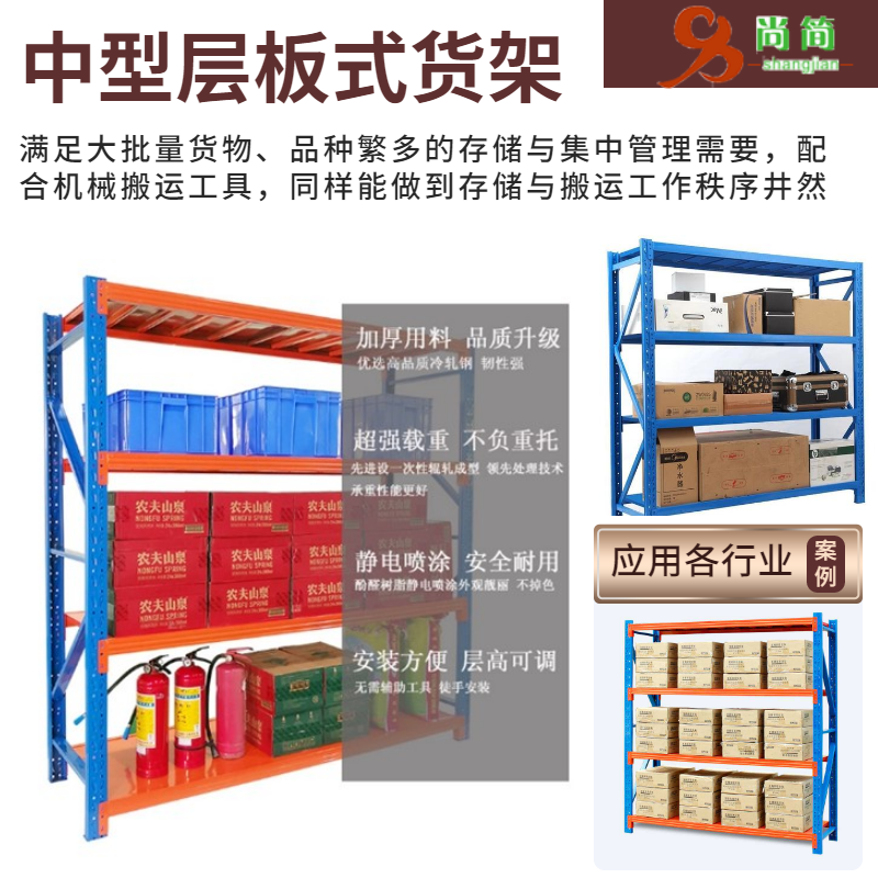 告诉您中型仓储货架多少钱及其购买注意事项有哪些