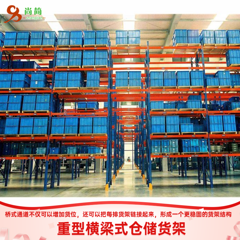 告诉您使用仓储货架及移动式货架来解决仓库难题