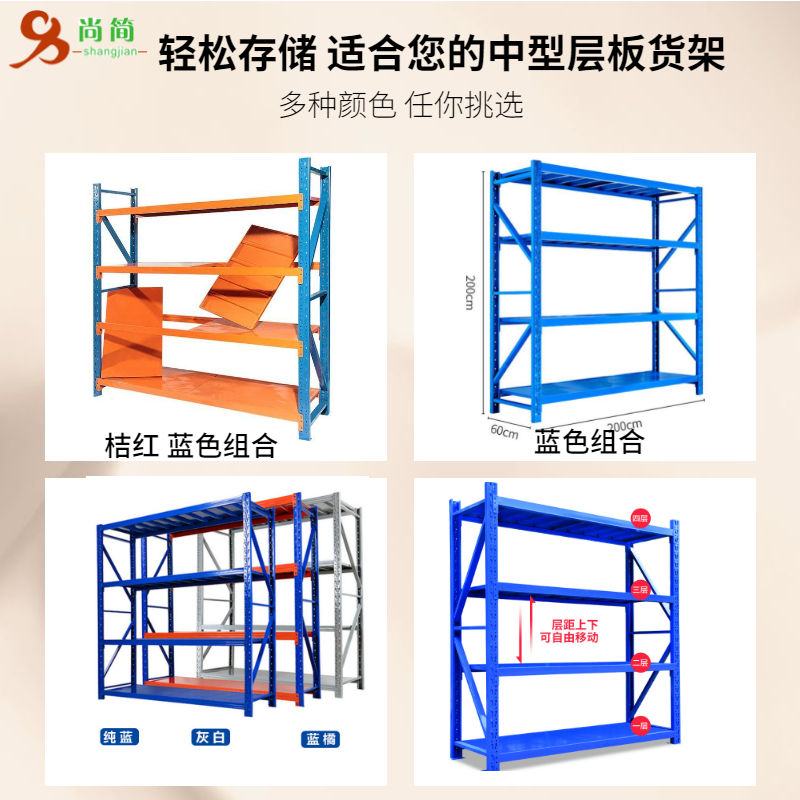 告诉您定制仓储货架时其报价与哪些因素有关