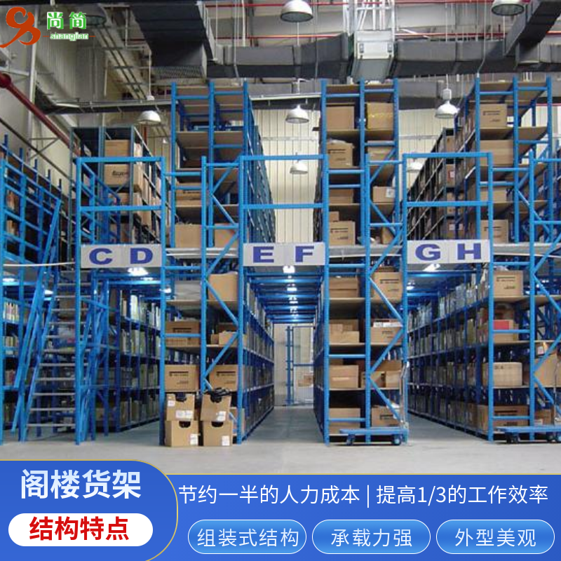 告诉您仓储货架使用功能及注意事项有哪些