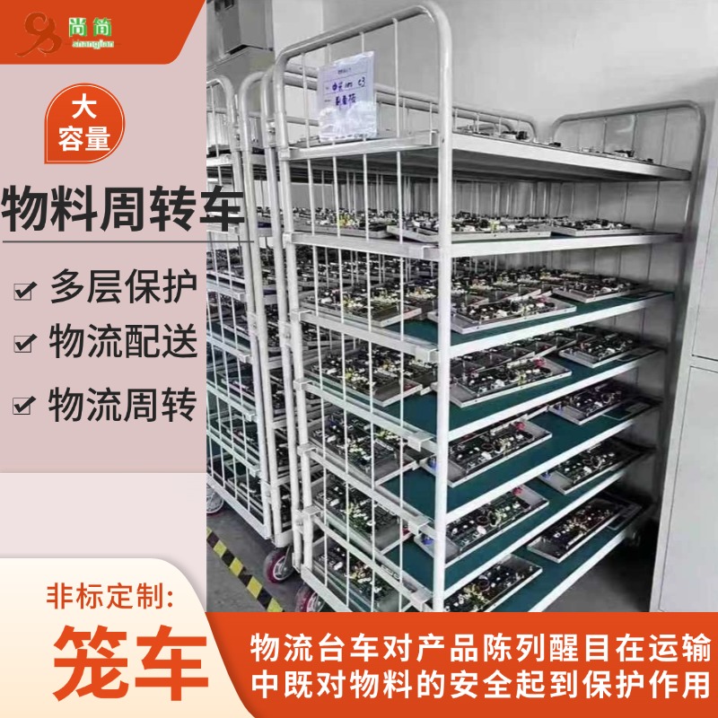 物流台车应用电子电器行业案例