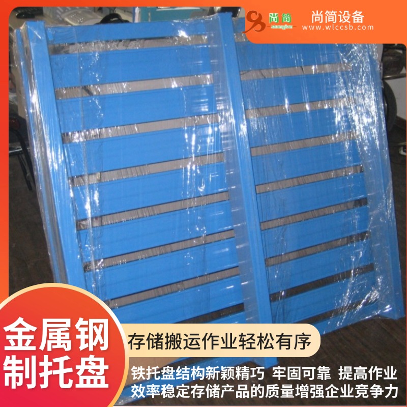 告诉您如何正确选择合适您的托盘