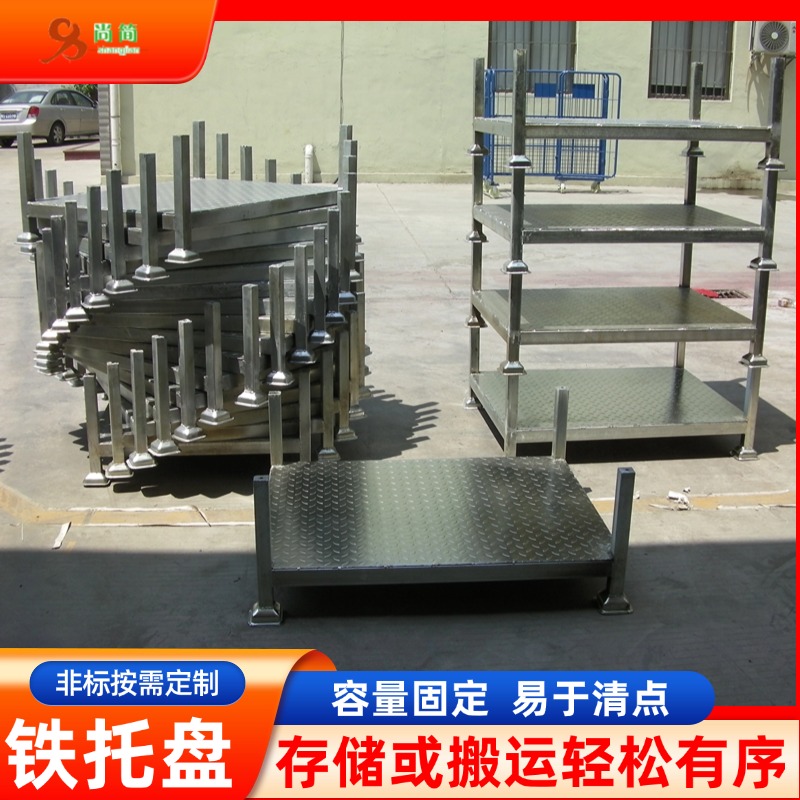 告诉您金属托盘与金属料箱特点是什么