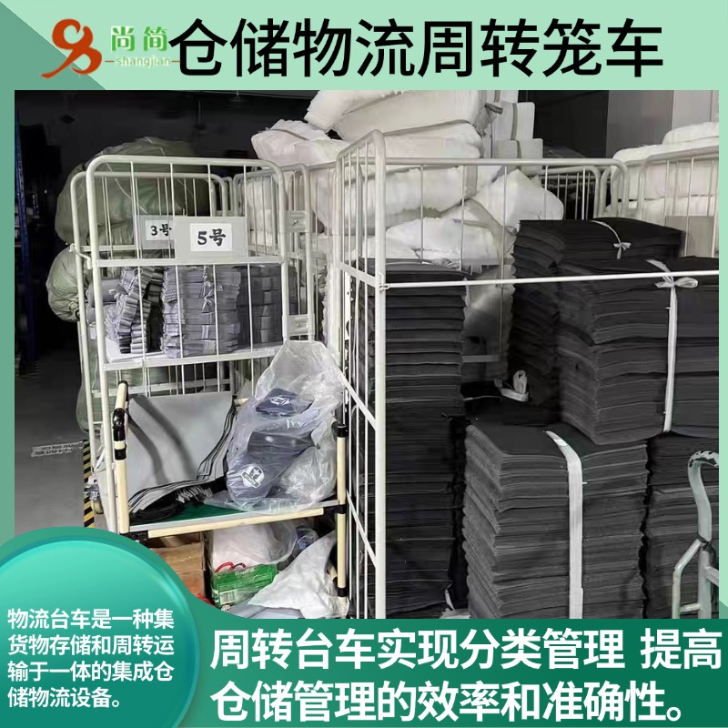物流笼车应用于皮革制造业案例