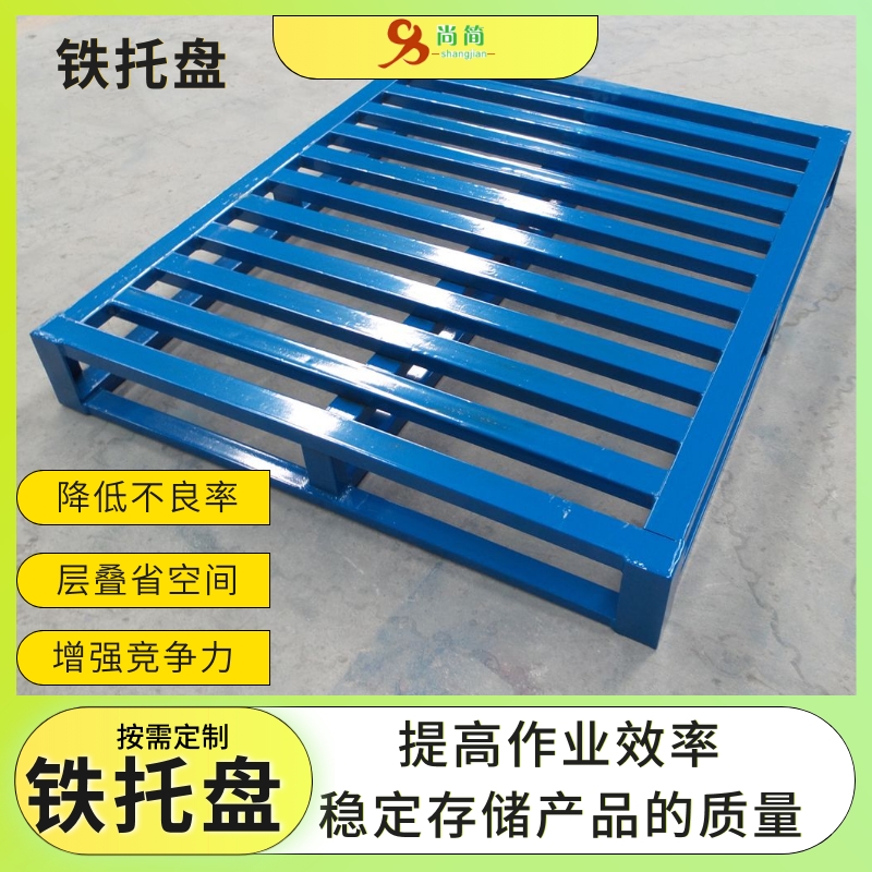 告诉您购买铁托盘时应注意哪些事项