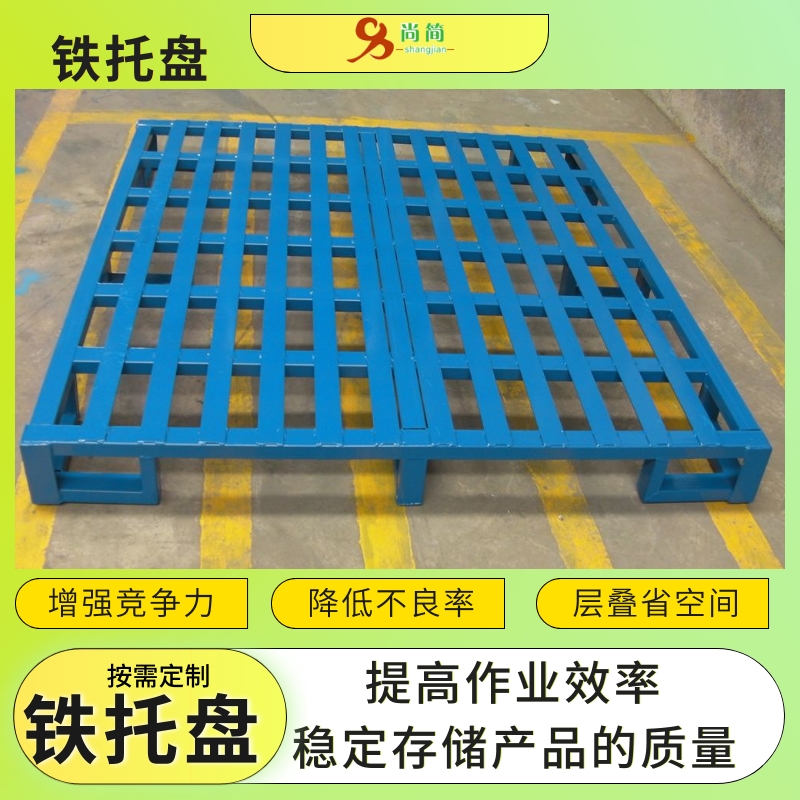 为什么说铁托盘比塑料托盘好