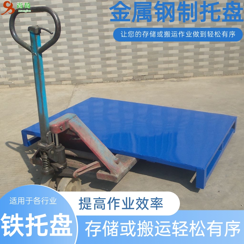 铁托盘是喷塑好还是喷漆好