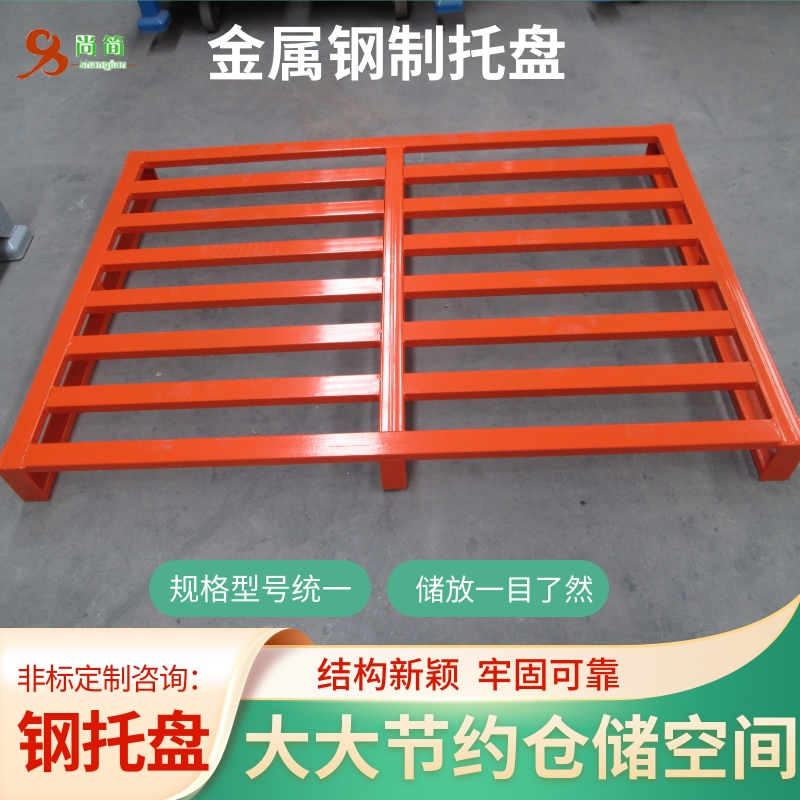 铁托盘厂家告诉您铁托盘的表面处理除锈方法是怎样的