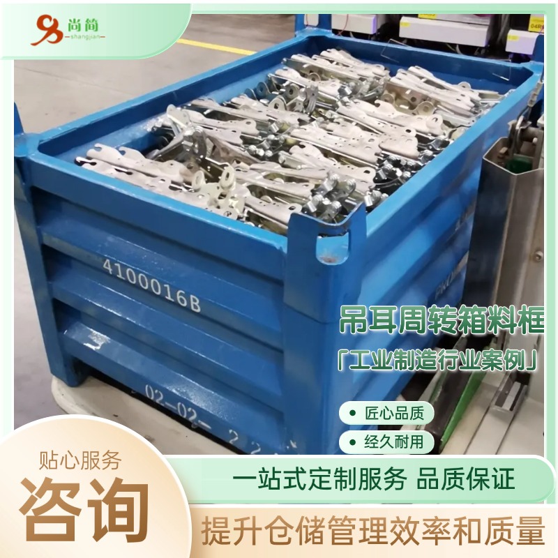 铁制周转箱应用于五金机械零配件行业案例