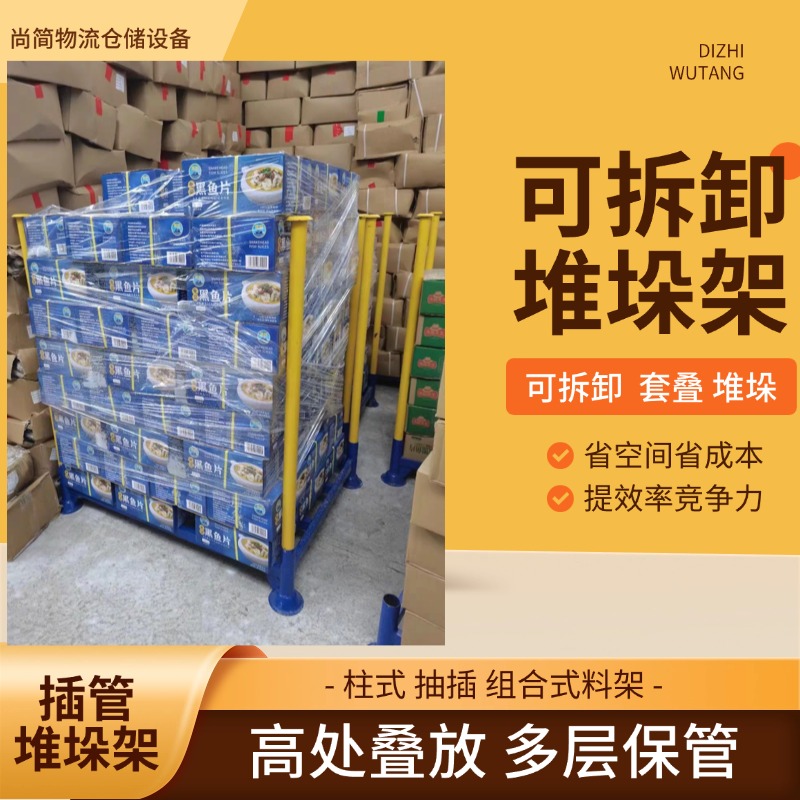 堆叠托盘:尚简物流仓储设备单元化堆存与柔性流转解决方案