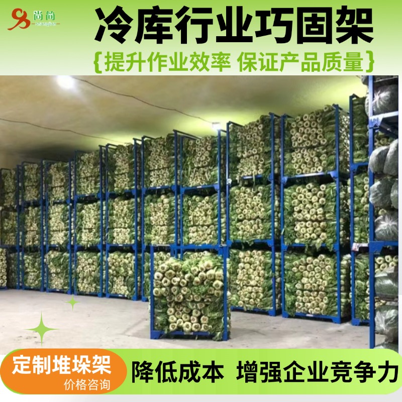 堆垛式货架用于储存周转新鲜蔬菜案例