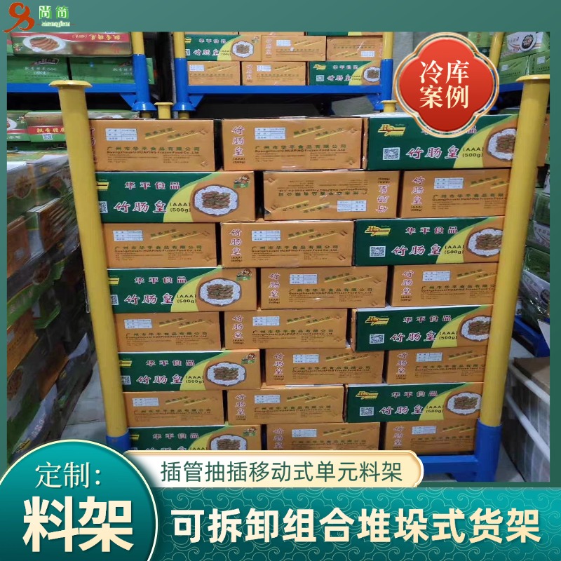 堆垛架应用于食品海鲜肉类储存周转案例